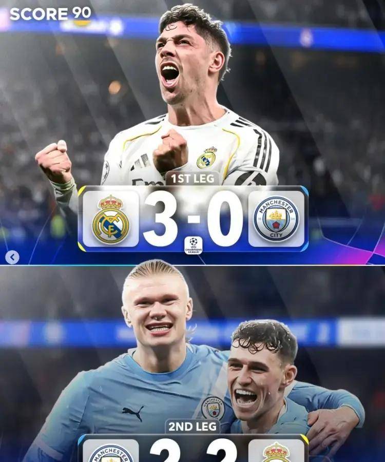 首回合3-0领先翻车？欧冠史上4大逆转，曼城皇马悬念待解